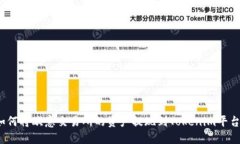 如何将欧意交易所的资产提现到Tokenim平台？
