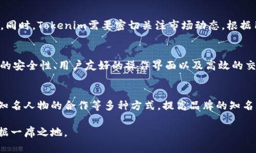   Tokenim 没有 ICO 的原因及影响分析 / 

 guanjianci Tokenim, ICO, 区块链, 投资, 代币 /guanjianci 

随着区块链技术的迅猛发展，各种新的数字货币和代币不断涌现，其中ICO（初始代币发行）作为筹集资金的一种重要方式，受到了广泛的关注。然而，Tokenim这个项目却没有选择采用ICO的方式。这一决策背后有着怎样的原因？我们将在本文中深入探讨Tokenim没有进行ICO的原因及其可能的影响。

什么是ICO？
ICO，即初始代币发行（Initial Coin Offering），是一种通过区块链技术向公众出售新发行的数字代币的方式。这种方式通常用于为新项目筹集资金。在ICO中，投资者可以用法定货币或其他数字货币购买这些代币，从而支持项目的开发并获得一定的回报。
ICO这种方式在2017年、2018年期间变得极为流行，许多区块链项目通过ICO筹集了巨额资金。但是，由于监管和安全性的问题，ICO也受到了一定的质疑和挑战。

Tokenim没有进行ICO的原因
Tokenim项目选择不采用ICO的方式，其背后有几个重要原因：
首先，监管风险。在许多国家，ICO的法律地位尚不明确，许多项目因未遵守相关法律法规而遭遇麻烦。Tokenim作为一个新兴的项目，可能会希望通过避免ICO来降低监管风险，从而更专注于项目本身的技术开发。
其次，安全性问题。ICO的火爆使得许多项目成为黑客攻击的目标，许多投资者在ICO期间遭遇了资金损失。Tokenim为了保护用户的利益，选择不进行ICO，从而避免可能的安全隐患。
最后，Tokenim可能考虑到市场环境的变化。随着DeFi（去中心化金融）和NFT（非同质化代币）等新模式的兴起，传统的ICO吸引力下降，Tokenim可能希望通过其他方式更好地匹配市场的需求。

没有ICO的Tokenim会如何筹集资金？
尽管没有进行ICO，Tokenim项目仍然可以通过其他方式筹集资金。以下是几种可能的方式：
ul
li私募融资：Tokenim可以选择通过私募的方式向机构投资者或高净值个人融资。这种方式通常能够在不公开市场的情况下筹集大量资金，同时吸引到专业的投资者。/li
li战略合作：Tokenim还可以通过与其他机构或项目的战略合作，获得资金支持。例如与区块链基金或技术公司合作，为项目提供资金和技术支持。/li
li众筹：相比于ICO，Tokenim可以考虑采用众筹（Crowdfunding）的方式，借助平台向广大的用户发起项目资助。这种方法使得普通用户能以小额投资参与项目。/li
li运营收入：如果Tokenim项目能早日推出相关产品或服务，通过运营收入也可以为项目提供资金支持。这种方式通常更具可持续性。/li
/ul

Tokenim无ICO对项目的影响
选择不进行ICO，对Tokenim项目有着多方面的影响：
首先，在市场的接受度方面，Tokenim可能需要投入更多的精力进行市场推广。没有ICO的项目难以通过一次性的大规模筹款吸引用户和投资者的关注，而可能需要进行持续的宣传与市场教育。
其次，用户社区的建设可能会面临挑战。传统的ICO项目往往通过融资吸引了一批初期支持者，形成良好的用户社区。Tokenim需要找到其他方法来建立和维护其用户基础，增强用户的粘性。
同时，资金流动性问题也不可忽视。因为没有通过ICO迅速获取一笔资金，项目初期可能会面临一定的流动性压力。然而，Tokenim若能通过稳健的商业模式克服这一挑战，将会是项目长期发展的良机。

最终，Tokenim是否能够替代ICO？
虽然Tokenim项目选择不进行ICO，但这并不意味着这一模式无法成功。相反，Tokenim可能通过其创新的方式和合规性打响名头，为未来的项目开创一种新的融资渠道。
失去ICO这一筹款方式，Tokenim需要灵活运用多种融资手段，以适应市场需求。同时，项目的成功不仅取决于筹集资金的方式，更关键的是项目本身的技术实力、市场需求以及团队的执行力。

Tokenim未来的发展方向
尽管没有ICO，但Tokenim仍然可以通过多种方式保持高速发展。接下来，Tokenim可以考虑以下几个方面的发展方向：
ul
li增强产品的市场竞争力，通过技术升级和用户反馈不断完善产品，使其在市场中占据一席之地。/li
li社区互动，建立用户反馈机制，加大社区建设，运用社交媒体和线上活动来增强与用户的联系。/li
li关注合规性，确保项目步骤合法合规，不断跟进各地区监管政策，为用户提供一个安全的投资环境。/li
/ul

可能相关问题分析

Tokenim如何处理监管问题？
在没有实施ICO的情况下，Tokenim项目必须积极关注各国法律法规的变化，将合规性作为项目发展的重中之重。首先，Tokenim需考虑所在国对数字货币及其融资行为的相关法律规定，确保项目自身符合这些法规。通过保持与政府机构及行业协会的积极沟通，Tokenim能够及早发现和应对可能的法律问题。
其次，Tokenim可以寻求专业的法律咨询，确保所有的投资合约和项目协议都明确、合规，并在必要时进行修订。同时，Tokenim还可以通过教育用户、增加透明度来建立良好的信誉，减少用户的法律风险。

没有ICO对投资者的影响如何？
没有ICO的Tokenim对于投资者的影响主要体现在两个方面。首先，风险控制。在ICO模式下，投资者通常面临项目跑路、诈骗等风险，而Tokenim选择不进行ICO，一定程度上降低了投资者的风险。其次，投资机会的多样化。没有ICO可能使得普通投资者在项目早期的投资机会降低，Tokenim需考虑如何通过其他方式为更多投资者创造价值，如以不同的投资工具或筹款方式吸引用户。

Tokenim的未来市场前景如何？
随着区块链技术和数字货币市场的不断发展，Tokenim未来的市场前景是广阔的。通过不断的技术创新和市场洞察，Tokenim项目在满足用户需求方面有着较大的潜力。同时，Tokenim需要密切关注市场动态，根据用户反馈和市场环境动态调整战略，以确保项目的可持续发展。

Tokenim的技术优势在哪里？
在一个项目的成功中，技术是核心竞争力。Tokenim需要通过强大的技术团队和先进的技术架构，为用户提供更加优质的服务。技术优势可以体现在多个方面，诸如系统的安全性、用户友好的操作界面以及高效的交易速度等。Tokenim需要不断加强技术研发投入，以保持在市场竞争中的技术优势。

Tokenim如何争取想要的用户基础？
争取用户基础是Tokenim成功的重要策略，它需要创建良好的用户体验，提供更具吸引力的产品和服务。同时，Tokenim可以通过营销活动、社交媒体宣传以及与行业内知名人物的合作等多种方式，提高品牌的知名度，吸引目标用户群体的关注。

总之，Tokenim没有采用ICO这一融资方式背后，有着深思熟虑的考虑。通过合规性、技术优势、用户群体的建设等多方面的综合战略，Tokenim有能力在区块链行业中占据一席之地。