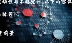 注意：由于当前虚拟货币市场的高度波动性与不