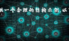 请注意，我的响应可能无法生成所需的全部内容