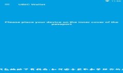 虚拟币钱包地址下载指南：如何安全获取和管理