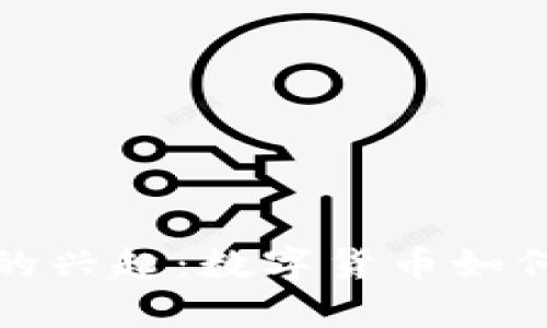 虚拟币球队的兴起:数字货币如何与体育结合