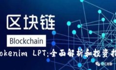  Tokenim LPT：全面解析和投资指南