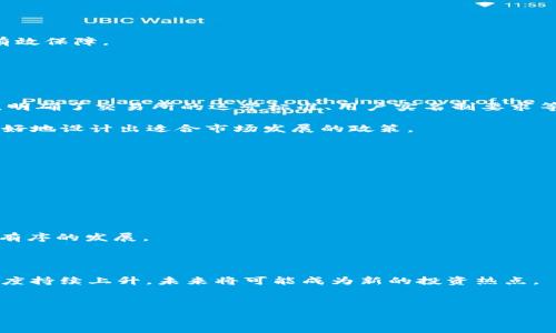   
  韩国收虚拟币：一览加密货币的未来与挑战 / 

关键词  
 guanjianci 韩国, 虚拟币, 加密货币, 区块链技术 /guanjianci 

### 韩国收虚拟币的背景与现状

近年来， cryptocurrencies（加密货币）在全球范围内获得了极大的关注。韩国作为亚洲的技术先锋之一，其对于虚拟货币的态度和政策变化吸引着全球投资者的目光。韩国政府最初对虚拟货币采取了较为保守的态度，强调监管的重要性，防范金融风险。然而，自2017年以来，随着比特币和其他虚拟货币价格的飙升，韩国市场逐渐成为全球最大的加密货币交易市场之一。

在这一系列背景下，韩国的许多顶尖企业和金融机构开始接纳虚拟币，尤其是在电子商务和数字支付方面。这种趋势不仅反映出社会对虚拟货币的接受度提高，而且显示了传统经济与新经济科技融合的可能性。

此外，随着区块链技术的不断发展，越来越多的韩国公司开始探索将虚拟货币应用于各个领域，如智能合约、供应链管理、数字身份认证等。这些应用不仅提升了企业效率，还为客户提供了更安全的交易环境。

### 韩国为何收虚拟币？

韩国收虚拟币的主要原因有几个方面。首先是经济效益。在全球范围内，加密货币的交易额逐年攀升，对于有实力的国家来说，收取虚拟币可以为国家的税收和经济增长提供新的动力。

其次是技术创新。随着区块链技术的不断进步，韩国政府意识到，推动虚拟币的合法化和应用可以促进技术创新，吸引更多的科技企业和投资者进入市场，从而带动经济的发展。

第三，消费者的需求。越来越多的韩国年轻人和投资者对虚拟币表现出浓厚的兴趣和参与度，他们希望能够和全球市场同步，利用这一新兴资产进行投资和交易。

### 韩国收虚拟币带来的挑战

尽管韩国收虚拟币为经济带来了潜在的机遇，但伴随而来的挑战也不容忽视。首先，监管问题是其中一个重要方面。韩国政府在制定相关政策时，必须考量如何在鼓励创新与防范金融风险之间找到平衡。

其次，市场波动性。加密货币市场的波动性极高，价格瞬息万变，这使得投资者面临较大的风险。此外，恶性炒作和市场操控问题也在一定程度上影响了虚拟币的健康发展。

最后，安全性问题。虽然区块链技术本身具有高度安全性，但黑客袭击和诈骗事件频繁发生，用户的隐私和资产安全始终是一个严峻的挑战。

### 可能相关的问题

#### 问题一：韩国的虚拟币政策有哪些变化？

韩国的虚拟币政策变化

近年来，韩国政府对虚拟币政策的调整经历了几个阶段。2017年时，韩国对加密货币的热情高涨，虚拟币交易所纷纷涌现，导致市场异常火爆。然而，这也引发了监管层的关注，政府开始对虚拟币交易进行调查和监管。

2018年，韩国政府实施了一系列政策以规范市场，这包括要求交易所进行注册、用户实名制等。这些政策旨在保障投资者的权益，并防范可能的金融犯罪。同年，国内多个加密货币交易所因为监管原因被迫关闭，市场持续经历整顿。

2019年以后，随着虚拟币市场逐渐成熟，韩国政府开始重视区块链技术的研发与应用，努力打造一个良好的生态环境并扶持创新。同时，政府也在积极探索如何通过税收政策来规范虚拟货币市场。

2020年，韩国国会通过了《金融交易报告法》，为虚拟币的合法化和监管提供了法律基础，这标志着韩国在虚拟币的监管走向更为明确和成熟的阶段。

总的来说，韩国的虚拟币政策经历了从放任到监管，再到积极探索合法化的多重变化，显示出政府对加密货币及其潜在经济价值的重视。

#### 问题二：韩国虚拟币市场的投资机会是什么？

韩国虚拟币市场的投资机会

近年来，韩国虚拟币市场发展迅速，为投资者提供了众多机会。首先是 阿尔特币的崛起。除了比特币，许多其他的加密货币如以太坊（Ethereum）、瑞波（Ripple）等在市场中也有着不俗的表现，投资者可以通过бит шаблон（分散投资）来获取更好的收益。

其次，去中心化金融（DeFi）是一个热门投资领域。韩国作为金融科技创新的前沿，许多初创企业正在积极开发基于区块链技术的金融服务产品，为用户提供新的投资渠道。

此外，NFT（非同质化代币）市场的兴起也是一大趋势。随着韩国在艺术和娱乐领域的影响力，投资于NFT相关项目可能带来可观的收益。许多韩国艺术家和音乐人已经开始将自己的作品转化为NFT在国际市场上交易。

最后，区块链技术的应用场景不断扩展。韩国的企业正在探索如何将区块链引入到供应链管理、身份认证、数字版权等多个领域，投资者也可以考虑相关公司的股份，在未来的科技浪潮中抢占先机。

#### 问题三：虚拟币的安全性如何保障？

虚拟币的安全性保障

虚拟币的安全性一直是投资者最关心的问题之一。首先，加强个人钱包的安全性是保护虚拟币资产的首要步骤。用户应选择高度安全的钱包，如硬件钱包，定期备份文件，并实施双因素身份验证，以保障资产安全。

其次，选择信誉好的交易所进行交易同样重要。投资者应尽量避免在不明来源或尚未受到监管的平台上进行交易，以免发生资产损失。

此外，教育和信息更新也至关重要。了解潜在的风险和市场动态可以帮助投资者做出更明智的决策。同时，加强对诈骗手法的防范意识，可以保护投资者不受损失。

最后，政府和行业协会也应发挥监管作用，通过建立法律框架和保护机制来保障投资者的权益和市场的公正性。只有在多方共同努力下，虚拟币的安全性才能得到有效保障。

#### 问题四：韩国如何促进虚拟币的合法化？

韩国促进虚拟币合法化的措施

为了推动虚拟币的合法化，韩国政府采取了一系列措施，首先是建立相应的法律法规。通过《金融交易报告法》等立法，韩国政府为虚拟币市场运营提供了法律框架，明确了交易所的运营标准、用户实名制要求等。

其次，韩国政府设立了虚拟货币领域的专门监管机构，负责监督运行中的交易平台，确保其合规运作。此外，政府还与专家、学者顽强对话，广泛听取各方意见，以便更好地设计出适合市场发展的政策。

同时，韩国也积极推动金融科技教育，鼓励高校、企业开展虚拟币和区块链技术相关的研究与课程，培养高素质的人才，为虚拟货币的未来发展提供智力支持。

最后，政府还与行业协会合作，推动金融机构对虚拟币及区块链项目的投资与支持，为整个生态系统的健康发展奠定基础。

#### 问题五：韩国虚拟币的未来发展趋势如何？

韩国虚拟币的未来发展趋势

韩国虚拟币的未来发展趋势将主要体现在以下几个方面。首先，监管趋于完善。随着市场发展和吸引力增强，韩国政府正在逐步推出更多的监管法规，确保市场健康有序的发展。

其次，区块链技术的应用将不断扩展。韩国企业在金融、医疗、供应链等行业都开始探索区块链的应用场景，虚拟币将作为新一代支付工具逐渐被社会广泛接受。

第三，市场的结构将进一步多元化。除了主流加密货币外，许多新兴项目和代币将相继进入市场，形成更加丰富的投资选择。同时，去中心化金融（DeFi）和NFT市场热度持续上升，未来将可能成为新的投资热点。

最后，韩国新兴的虚拟币创投氛围将吸引全球投资者的关注，更多跨国公司的成立可能打破现有市场的格局，促进虚拟币的发展。

总体而言，韩国虚拟币行业正处于蓬勃发展的阶段，面对机遇与挑战，理性的投资和明智的政策将是推动其向前发展的重要因素。