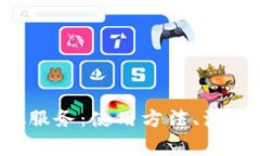 全面解析Q币虚拟服务：使用方法、注意事项及常