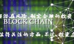 和关键词  DTV 虚拟币：如何投资与未来前景分析