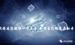 为了保证内容的准确性和全面性，我将为您提供