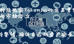   如何在香港下载并使用Tokenim应用程序 /  guanji