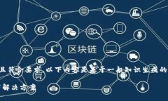 提示：为了确保提供的信息准确且符合要求，以