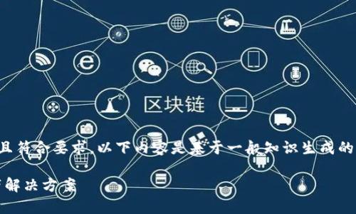 提示：为了确保提供的信息准确且符合要求，以下内容是基于一般知识生成的示例，并不涉及实际商品或服务。

如何购买Tokenim钱包及其宽带解决方案