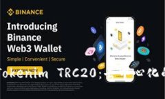 深入了解Tokenim TRC20：去中心化的未来货币
