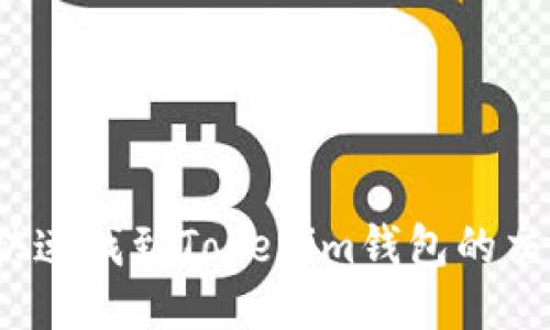 如何快速找到Tokenim钱包的交易号？