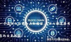 由于字数限制，我将提供一个简化的结构和大致