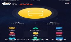 如何往Tokenim钱包充钱，全面指南