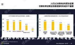 人民币虚拟币的全面解读：未来数字货币的前景