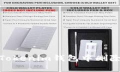 如何在Tokenim钱包中删除联系人