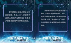 : 如何安全下载Tokenim：步骤与注意事项