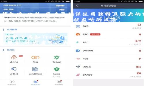 tokenim安全测试：全面解析及最佳实践/

tokenim，安全测试，区块链安全，智能合约，网络安全/guanjianci

随着区块链技术的迅猛发展，Tokenim作为一个新兴的Token经济模型，正日益受到人们的关注。然而，随之而来的安全问题也引发了广泛的讨论。本文将对Tokenim的安全测试进行全面解析，帮助普通用户和开发者了解如何保证Tokenim的安全性，并提供最佳实践和解决方案。

一、什么是Tokenim？
Tokenim是基于区块链的Token经济模型，通常用于支持某种特定的经济行为或项目。在这种模型中，Token起到了货币交换、资产转移和激励用户参与的作用。Tokenim的设计目标是通过去中心化的方式，提高信任度和安全性，为用户提供全新的价值交换机制。

二、Tokenim的安全性为何重要？
在区块链和加密货币的世界中，安全性是影响用户信任的重要因素之一。Tokenim的安全性直接关系到其应用的成功与否。由于区块链网络的去中心化特性，安全漏洞可能导致Token被盗、用户资产丧失等不可逆的结果。同时，Tokenim的安全性还影响到参与项目的投资者和用户的信任，继而影响到项目的市场表现。

三、Tokenim的安全测试内容
Tokenim的安全测试包括多个方面，涉及智能合约安全、网络安全、用户隐私保护等。以下是主要的测试内容：

h41. 智能合约安全性测试/h4
智能合约是Tokenim的重要组成部分，安全性测试需重点关注其代码逻辑和漏洞。常见的测试技术包括静态分析、动态分析、形式验证等。

h42. 网络安全测试/h4
Tokenim的网络安全测试主要针对其节点网络和数据传输，需确保无中间人攻击、DDoS攻击等风险。

h43. 用户数据保护/h4
涉及Tokenim的用户数据保护尤为重要，测试应关注数据加密、存储安全、访问控制等方面。

四、如何进行有效的Tokenim安全测试
为了确保Tokenim的安全性，开发者需要遵循一系列最佳实践：

h41. 采用代码审计和审查/h4
在上线前，进行全面的代码审计和审查是必要的，可以通过第三方审计机构的介入，发现代码中的潜在问题。

h42. 定期进行安全测试/h4
即使Tokenim已经上线，仍需定期进行安全测试，以快速发现新出现的风险和漏洞。

h43. 用户教育和防护/h4
除了技术手段，用户的教育同样重要。需要帮助用户了解如何保护自己的资产，降低因人为错误而导致的安全风险。

五、Tokenim相关的常见问题
在进行Tokenim安全测试时，用户和开发者可能会遇到一些常见问题，以下是详细解答：

1. 如何识别Tokenim的安全漏洞？
识别Tokenim的安全漏洞需要运用多种技术手段和工具。通常，开发者可以使用静态代码分析工具，如Mythril、Oyente等，来检查智能合约代码中可能存在的逻辑错误和安全风险。同时，动态测试工具如Truffle也能在合约部署后进行实时监测。此外，进行渗透测试和模拟攻击也是发现漏洞的有效方式。
除了工具，开发者还应定期参加安全培训，了解最新的攻击手段和防护措施。此外，参与社区讨论和学习行业最佳实践也能帮助识别漏洞的思路。开源项目的代码审计和学习也是一个不错的选择。

2. Tokenim的智能合约为何易受攻击？
智能合约的设计逻辑相对复杂且在区块链上不可更改，这使得它们容易受到各种攻击。攻击者通常利用代码中的漏洞，如重放攻击、整数溢出、竞态条件等，对智能合约进行操控。相较于传统应用，智能合约一旦部署，就无法更改，只能通过更复杂的方式进行修复或替换，这增加了其安全风险。
此外，许多开发者在编写智能合约时并未遵循最佳编码实践，他们对智能合约的安全知识不足，缺乏适当的测试流程，也增加了漏洞的风险。因此，加强智能合约的教育和审核至关重要。

3. Tokenim用户如何保护他们的资产？
Tokenim用户在使用时需采取安全措施，保护个人资产如个人私钥。首先，用户应避免将私钥存储在网络上，建议将其保存在离线的硬件钱包中。此外，用户要确保使用独特且强大的密码，并启用双重认证以增强安全性。
用户还应定期更新其软件和合约，防止遭受漏洞攻击。在连接到去中心化交易所或钱包时，应仔细检查其安全性和声誉。应避免在公共网络中进行交易，以减少被监听的风险。

4. Tokenim安全测试的工具推荐
对于安全测试，市场上有许多有效的工具可供使用。其中，MythX与Slither等静态分析工具是检测代码缺陷和逻辑错误的不二选择。动态分析工具如Truffle和Ganache则适用于合约的实时测试。
此外，Certik和Quantstamp等专业的合约审计服务提供更全面的安全评估，帮助团队找到潜在的漏洞并建议修复方案。结合这些工具和服务，开发者可以大幅提升Tokenim的安全性。

5. Tokenim项目上线后如何进行持续的安全监控？
Tokenim上线后，持续的安全监控至关重要。开发团队应建立完善的监测机制，通过自动化工具定期扫描合约及相关服务的安全风险。此外，实时日志监测和用户反馈机制也能及时发现和应对潜在风险。
建立应急响应团队，制定应急预案，能够在发生安全事件时迅速反应并进行应对。与安全社区保持沟通，与其他项目进行合作，实现信息共享也是确保Tokenim安全性的重要途径。

总结而言，Tokenim的安全性是项目成功的基础，只有通过全面的安全测试与持续的监控，才能保障用户资产的安全与信任，促进Tokenim生态的良性发展。