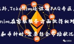 Tokenim支持哪些币种交易？全面解析Tokenim平台及其