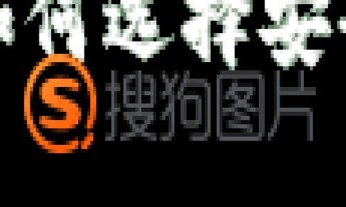 虚拟币代单：如何选择安全可靠的服务？