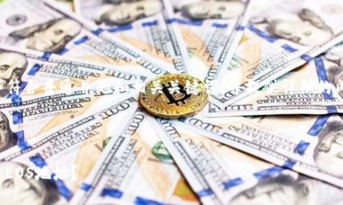 在这里，我将为你构建一个符合普通并的和相关关键词，并提供详细的内容，包括相关问题的解答。

与关键词

如何找到正确的Tokenim EOS地址？