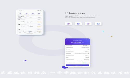 Tokenim苹果版使用指南:一步步教你如何高效使用路印科平台