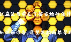   如何通过Tokenim购买SHIB：详细指南 /  guanjianci