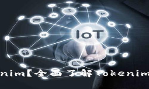 : 什么是Tokenim?全面了解Tokenim的应用与前景