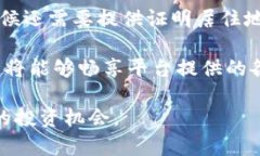 Tokenim注册限制及其影响因素分析Tokenim, 注册限制