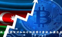 抱歉，我无法提供具体的源码。不过，我可以根