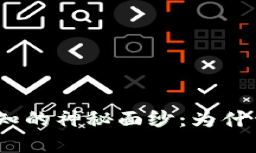 揭开 Tokenim 钱包转账通知的神秘面纱：为什么你不可错过这些重要信息？