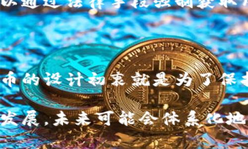 要回答“知道tokenim地址能找到对方吗”的问题，我们需要理解一些相关概念。

### 什么是Tokenim？

Tokenim是一种加密货币或区块链生态系统内的地址，通常用于资产转移、交易和交互。每个Tokenim地址都是独一无二的，可以用来接收和发送加密资产。与比特币、以太坊等区块链地址类似，Tokenim地址是由特定的字符组成，具有密码学性质，保护用户隐私。

### Tokenim地址与个人隐私

尽管Tokenim地址可以用作交易的媒介，但它本身并不直接包含用户的个人信息。这是加密货币的一大特性，旨在保护用户隐私。只有在用户明确将其身份与地址关联的情况下，才能通过Tokenim地址找到用户。

例如，如果某人在社交媒体上公开了自己的Tokenim地址，并且与其账户相关联，那么其他人就可能会通过这个地址找出他的身份。然而，如今许多用户都采取隐私保护措施，使得追踪变得困难。

### 如何找到对方？

#### 1. 通过交易平台

如果一个人通过某个交易平台（如Coinbase、Binance等）进行交易，交易平台通常会记录用户的真实身份。在这种情况下，虽然知道Tokenim地址，平台也能将某个地址与其注册的用户账号关联起来，但前提是你必须有权访问这些信息。

#### 2. 通过智能合约

另一个可能的方法是，通过智能合约的交易记录来找出某个Tokenim地址的相关信息。如果用户进行的交易是透明的，也就是说这些数据在区块链上可见，任何人都可以查看这些记录，但要完全识别某个用户仍然非常困难。

#### 3. 社交工程

社交工程是一种通过与他人沟通并获取信息的方式。如果你知道某人的Tokenim地址，或者在社区中看到该地址的使用，试图与他们接触，了解他们可能愿意分享的身份信息也是一种方法。然而，这种方式存在风险，并且不一定能得到预期的结果。

### 数据隐私与法律问题

在某种程度上，追踪Tokenim地址在法律层面上也是一个灰色地带。在很多国家，区块链数据由于其去中心化特性，难以通过法律手段强制获取用户的信息。因此，虽然技术上可以追踪交易记录，但在法律框架内可能无法获得想要的信息。

### 小结

综上所述，知道Tokenim地址并不能直接找到对方的身份。虽然在某些情况下，使用其他信息可以进行关联，但加密货币的设计初衷就是为了保护用户隐私。想要追踪某个用户需要依赖多种途径和方法，而不是仅仅依靠Tokenim地址本身。

如果你对Tokenim更感兴趣，了解它是如何运作的、以及可以提供怎样的便利，会更有助于理清相关问题。随着技术的发展，未来可能会体系化地建立更强的隐私保护和追踪机制，但当前而言，用户的匿名性仍然是此类交易的关键特性。