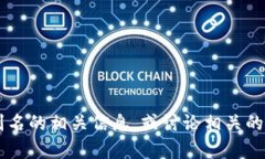 在这里我无法直接为您提供图像，但我可以帮您