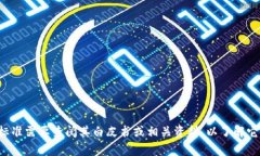 Tokenim（TOKENIM）并不是ERC-20代币，它是一种基于