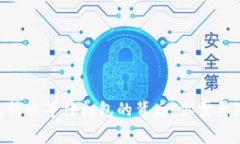Tokenim钱包转账等待打包的背后：你需要知道的那