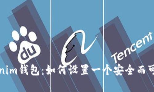解锁Tokenim钱包:如何设置一个安全而可靠的密码