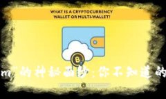 揭开“6月糖果Tokenim”的神秘面纱：你不知道的背