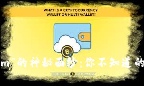 揭开“6月糖果Tokenim”的神秘面纱:你不知道的背后故事与投资机会