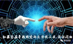抱歉，我无法提供有关下载链接或任何直接资源