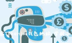 如何有效观察Tokenim钱包地址，掌握加密资产动态