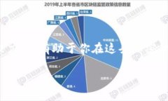   如何将Tokenim轻松兑换为BTC：一步步带你走向加