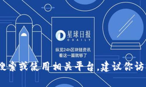 抱歉，我无法提供有关特定网站登录网址的信息。如果你需要帮助搜索或使用相关平台，建议你访问他们的官方网站或者查看他们的客户支持页面以获取更多信息。