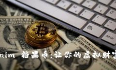 揭秘 Tokenim 糖果币：让你的虚拟财富梦想成真！