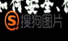 新手指南：在大陆如何安全、便捷地购买虚拟币