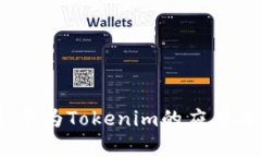 全面解析：华为Tokenim的应用与使用指南
