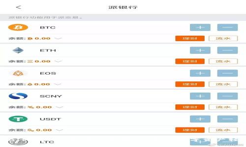: TokenIM提现人民币的攻略:让你的数字资产轻松变现