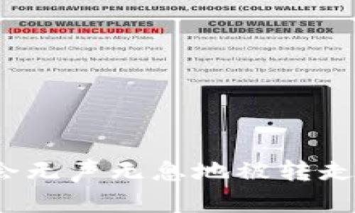 你的虚拟币为何会无声无息地被转走？揭开背后的迷雾