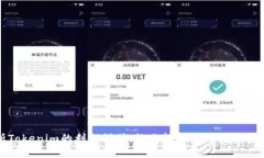 如何深度解析Tokenim的利润模式，让你轻松掌握数
