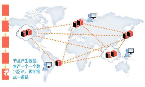 探索Tokenim:打造连接未来的货币生态链