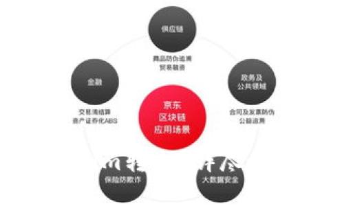 如何顺利进行Tokenim转出?详尽教程与实用技巧揭秘